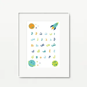 Arabic Alphabet A4 Print - Blue - PT 19