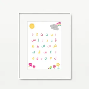 Arabic Alphabet A4 Print - Pink - PT 20